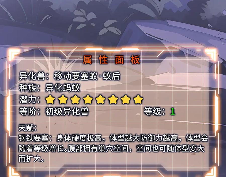 《我契约了我自己》第54话 梦醒 第95页