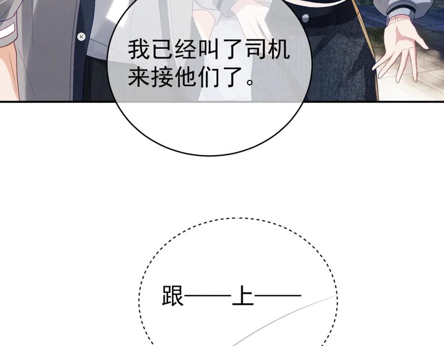 《天降萌宝：霍爷请签收》第59话 我大家超腻害 第103页