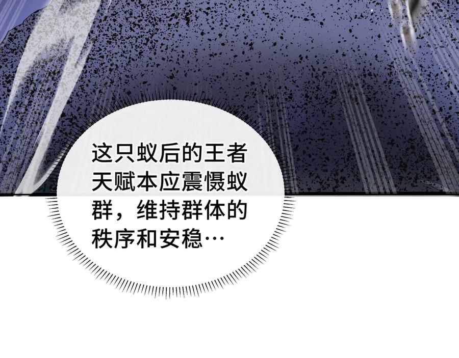 《我契约了我自己》第54话 梦醒 第132页