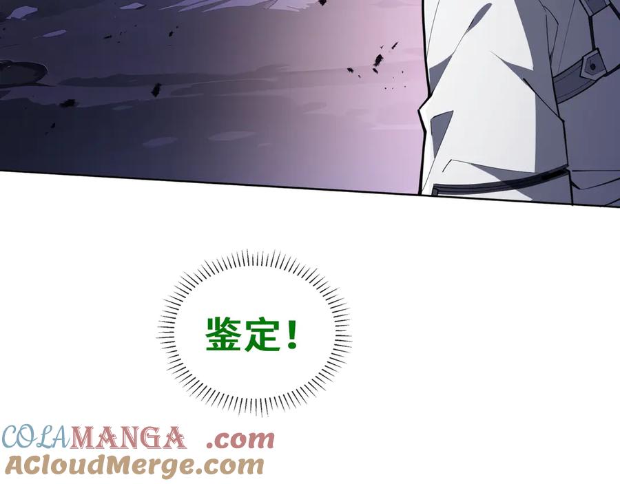 《我契约了我自己》第54话 梦醒 第105页