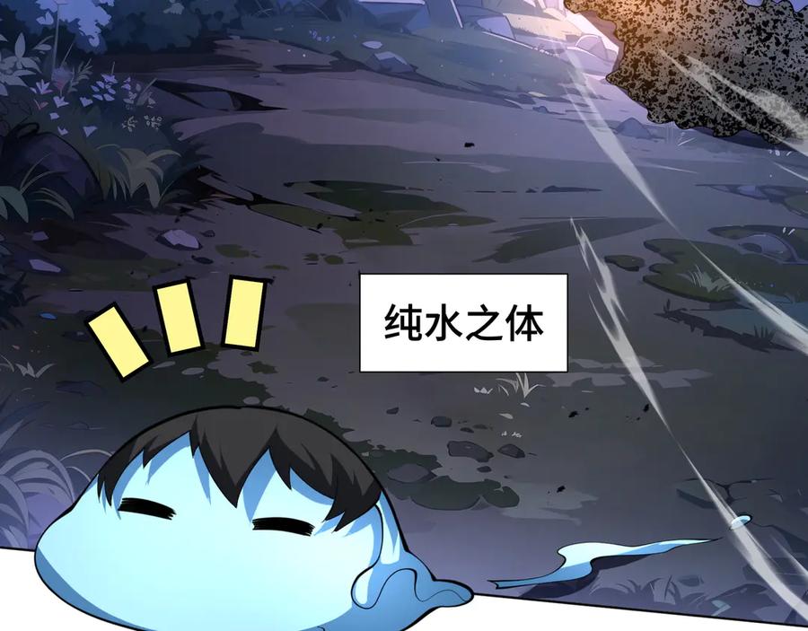 《我契约了我自己》第54话 梦醒 第122页