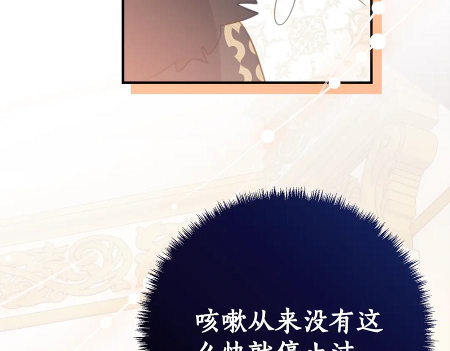 《刻薄公爵家的合约女儿》第6话 做药给妈妈 第183页