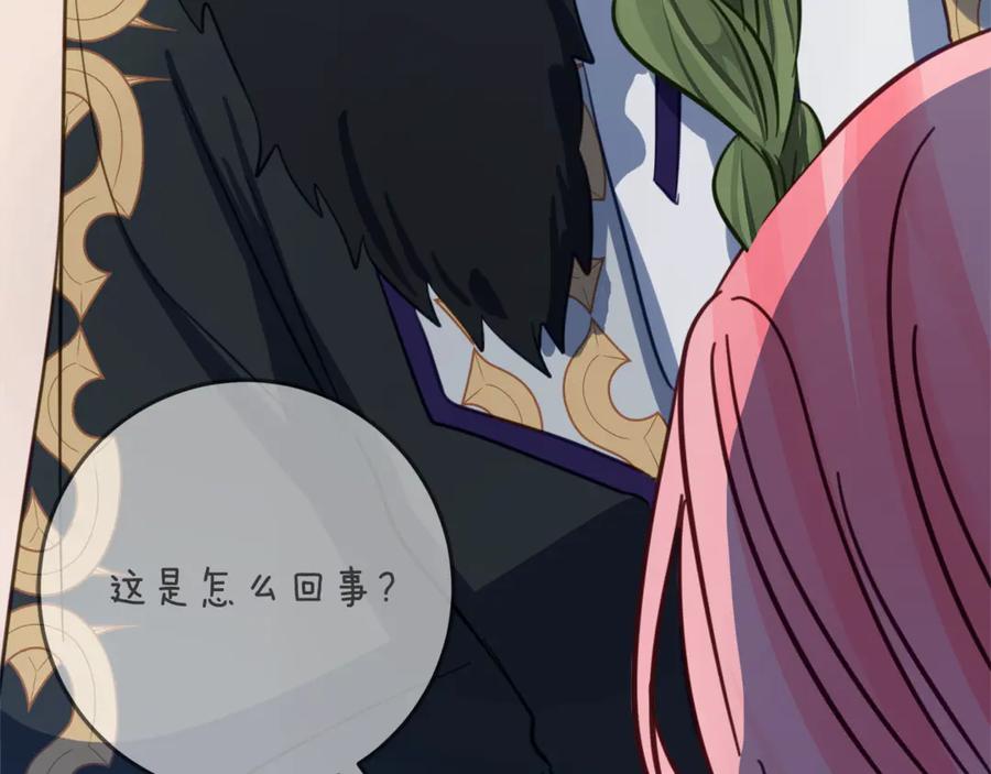 《刻薄公爵家的合约女儿》第6话 做药给妈妈 第186页