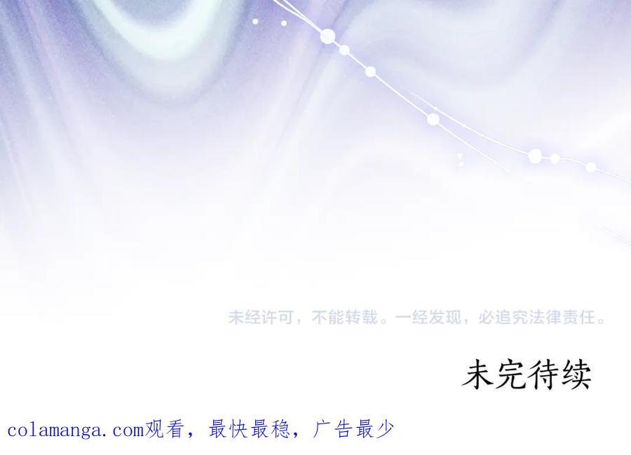 《刻薄公爵家的合约女儿》第6话 做药给妈妈 第191页