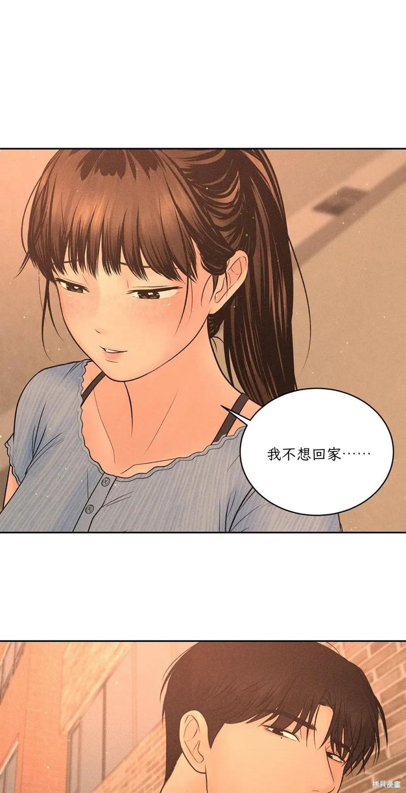 大叔，给你车费 第07话 第54页