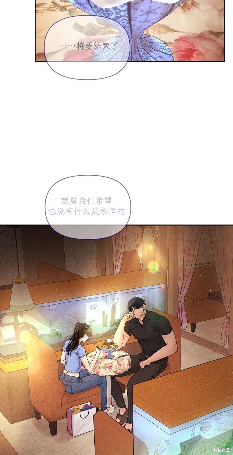 大叔，给你车费 第07话 第47页