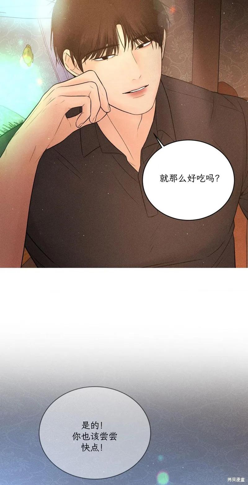 大叔，给你车费 第07话 第50页