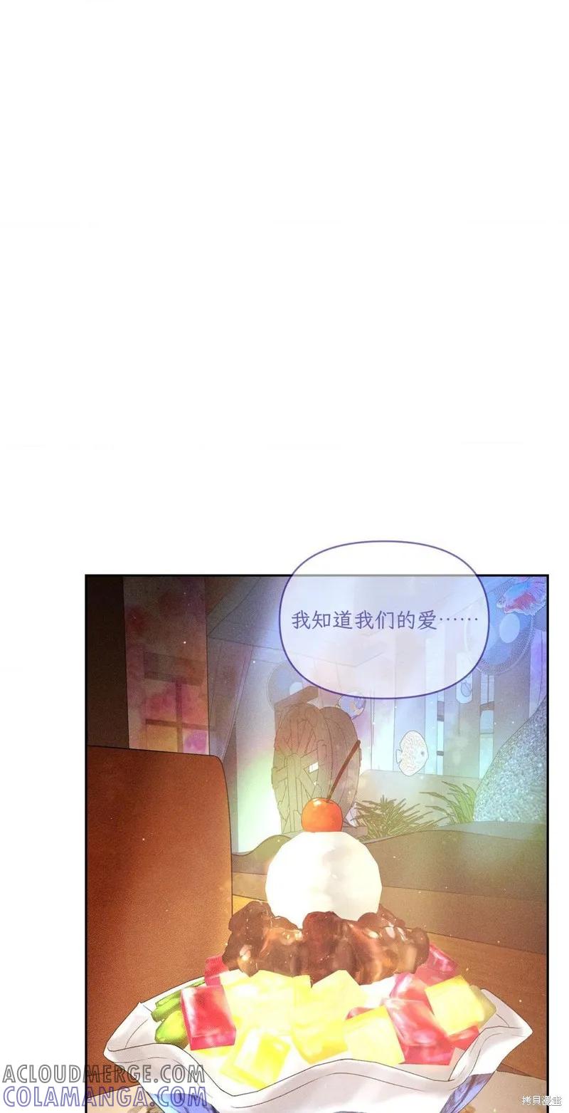 大叔，给你车费 第07话 第46页