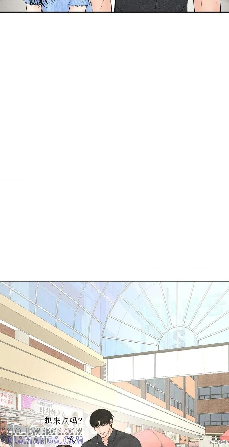 大叔，给你车费 第07话 第43页