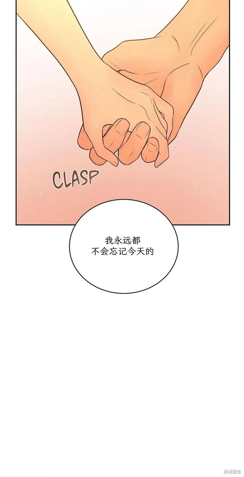 大叔，给你车费 第07话 第57页