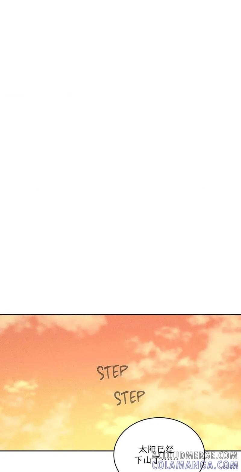 大叔，给你车费 第07话 第52页