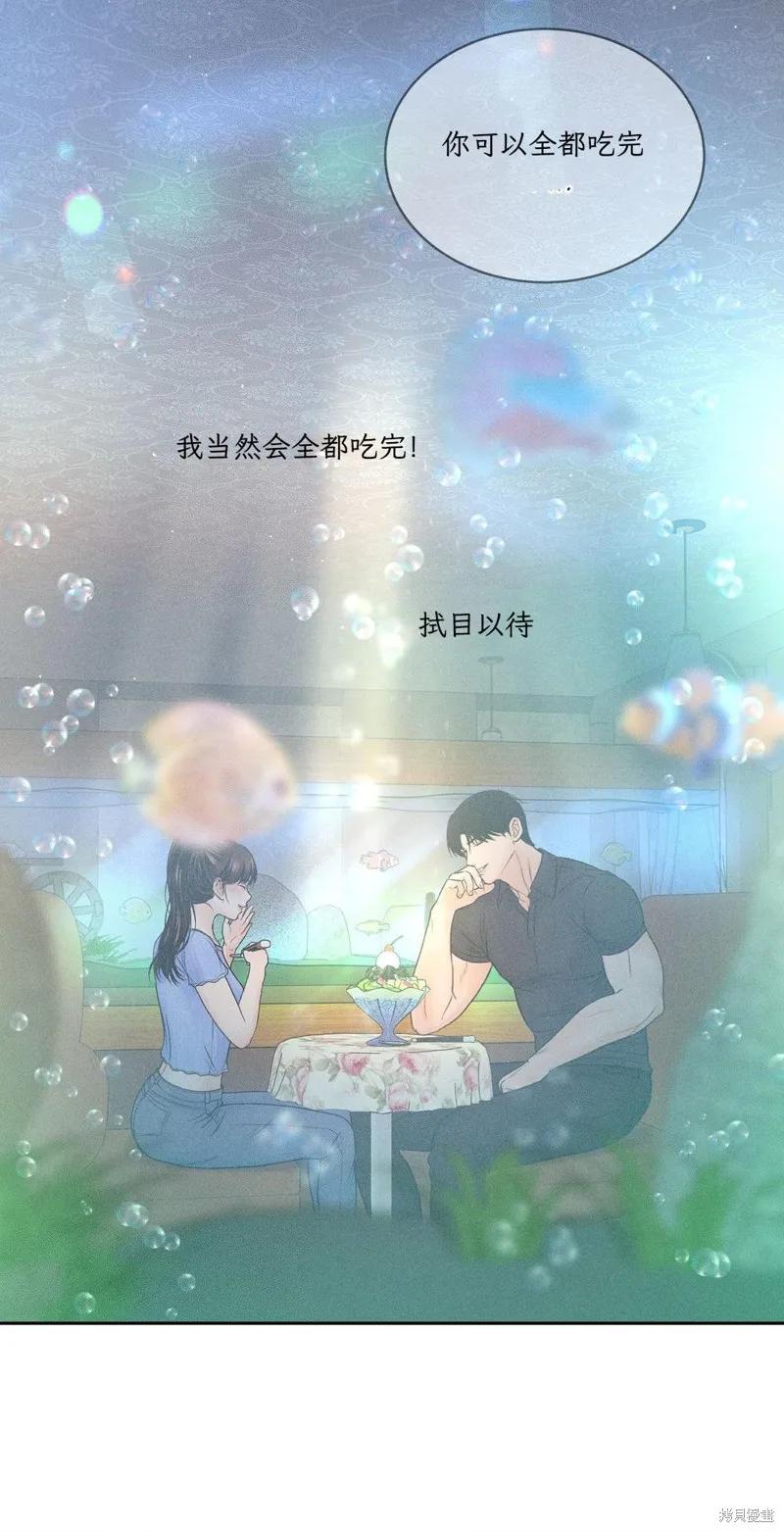 大叔，给你车费 第07话 第51页