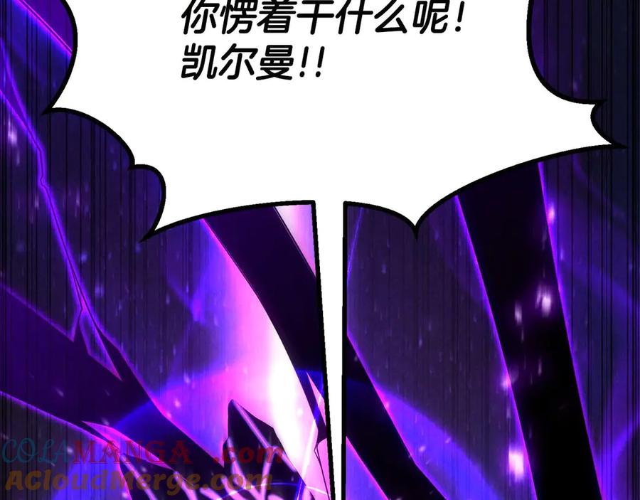 死灵法师：重生的我全技能精通 - 第72话 别着急，复仇才刚刚开始 - 第41张图