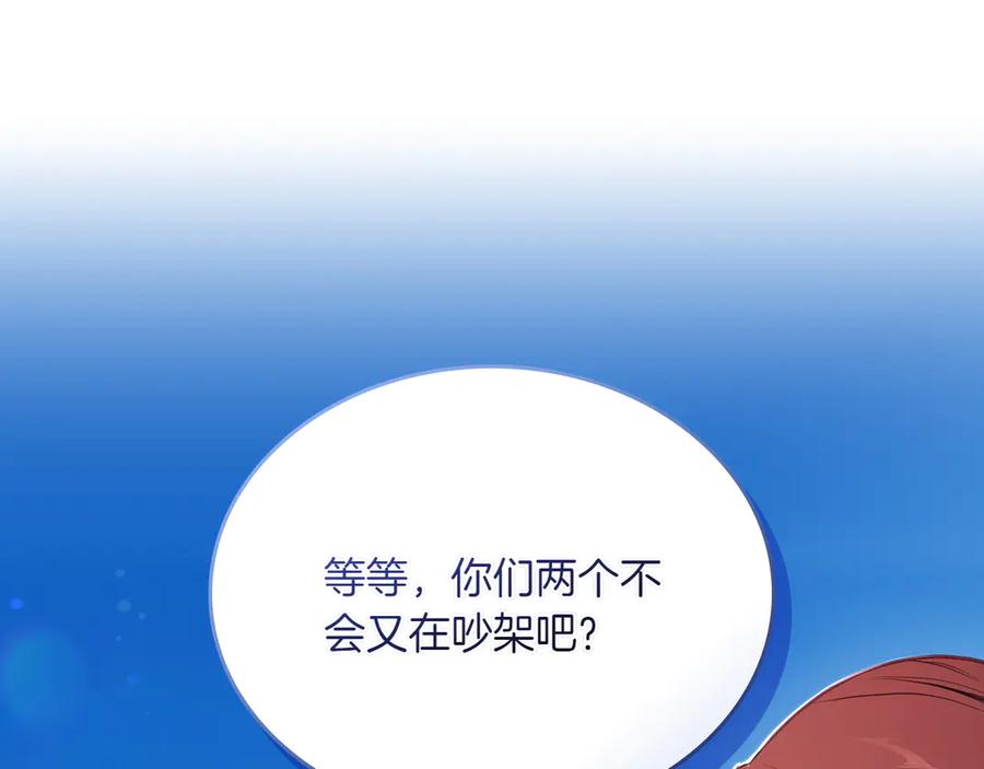 月光图书馆 - 第74话 结伴同行 - 第152张图