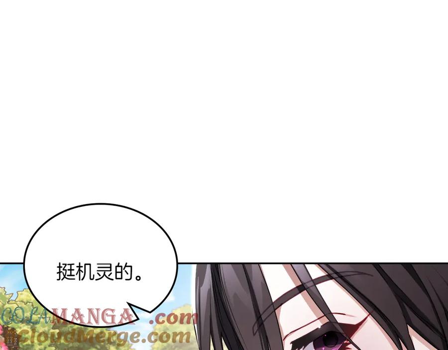 月光图书馆 - 第74话 结伴同行 - 第145张图