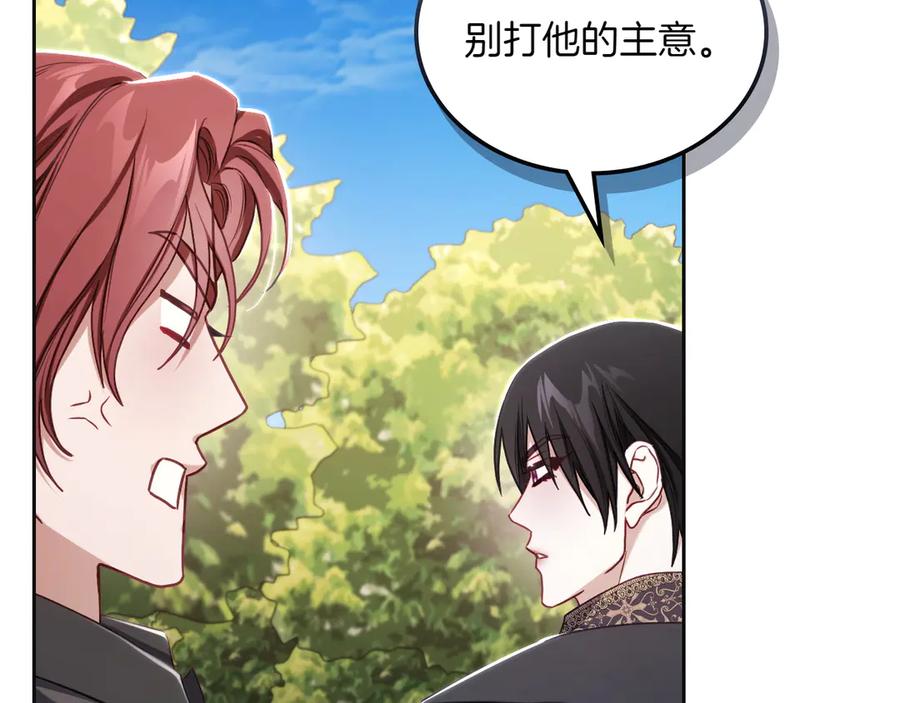 月光图书馆 - 第74话 结伴同行 - 第150张图