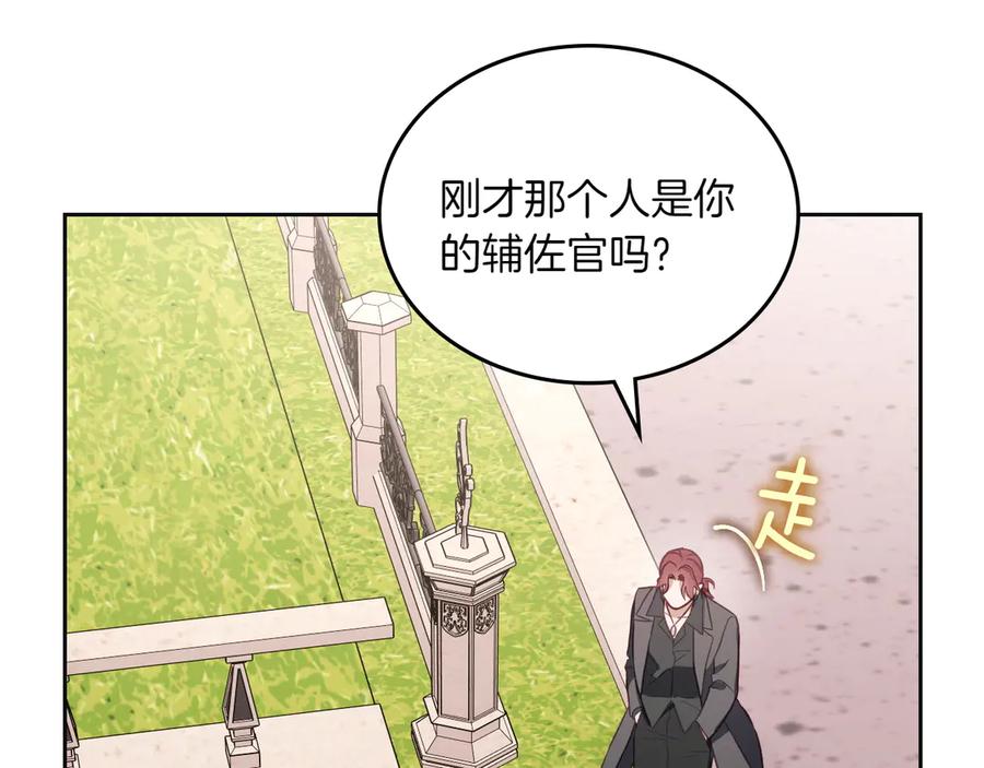 月光图书馆 - 第74话 结伴同行 - 第147张图