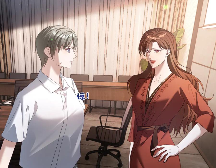 《天降萌宝：霍爷请签收》第80话 宴会阴谋 第75页
