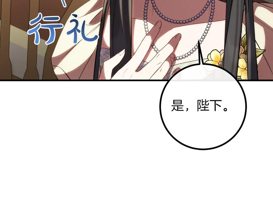 双胞胎姐姐的罢工宣言 第82话 解决一件大事 第215页