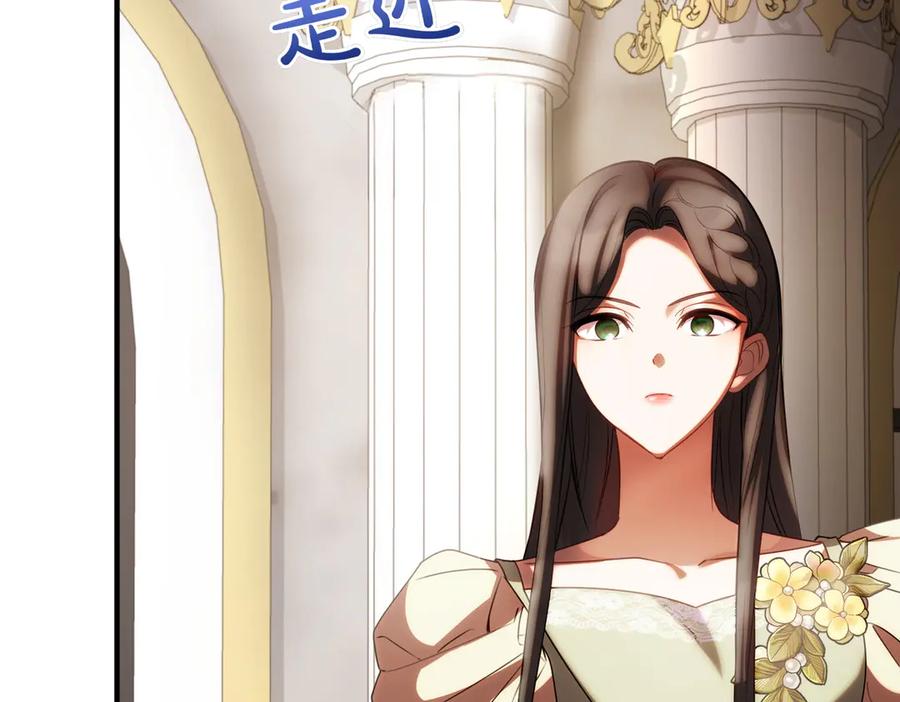 双胞胎姐姐的罢工宣言 第82话 解决一件大事 第219页