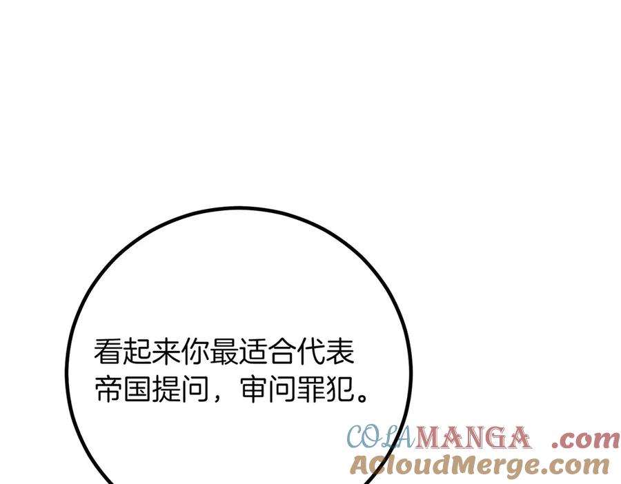 双胞胎姐姐的罢工宣言 第82话 解决一件大事 第213页