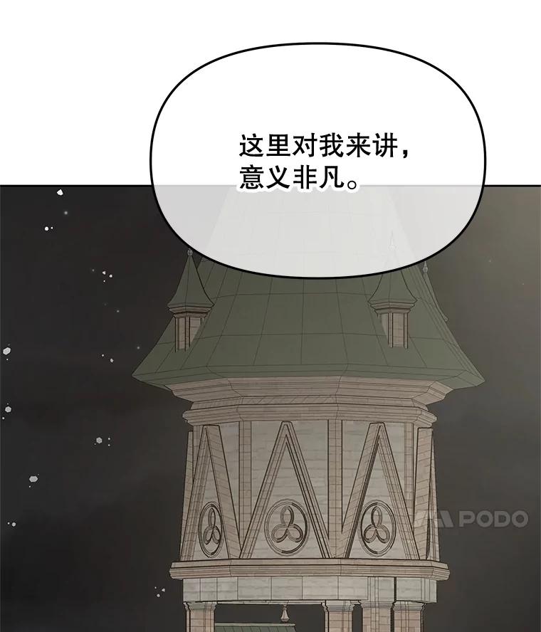 《不要相信那本日记》87.笼中鸟 第107页