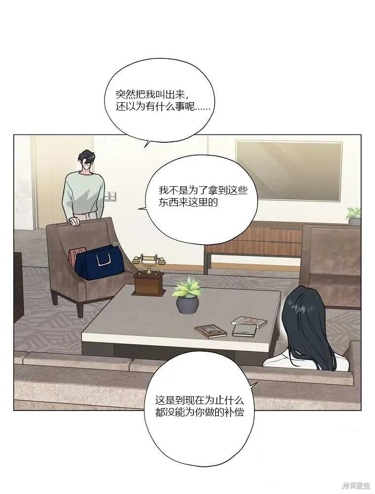 不可为之事 第08话 第77页