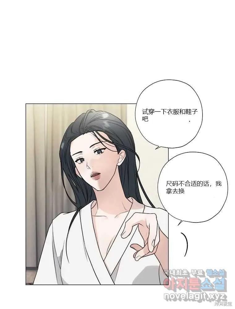 不可为之事 第08话 第78页