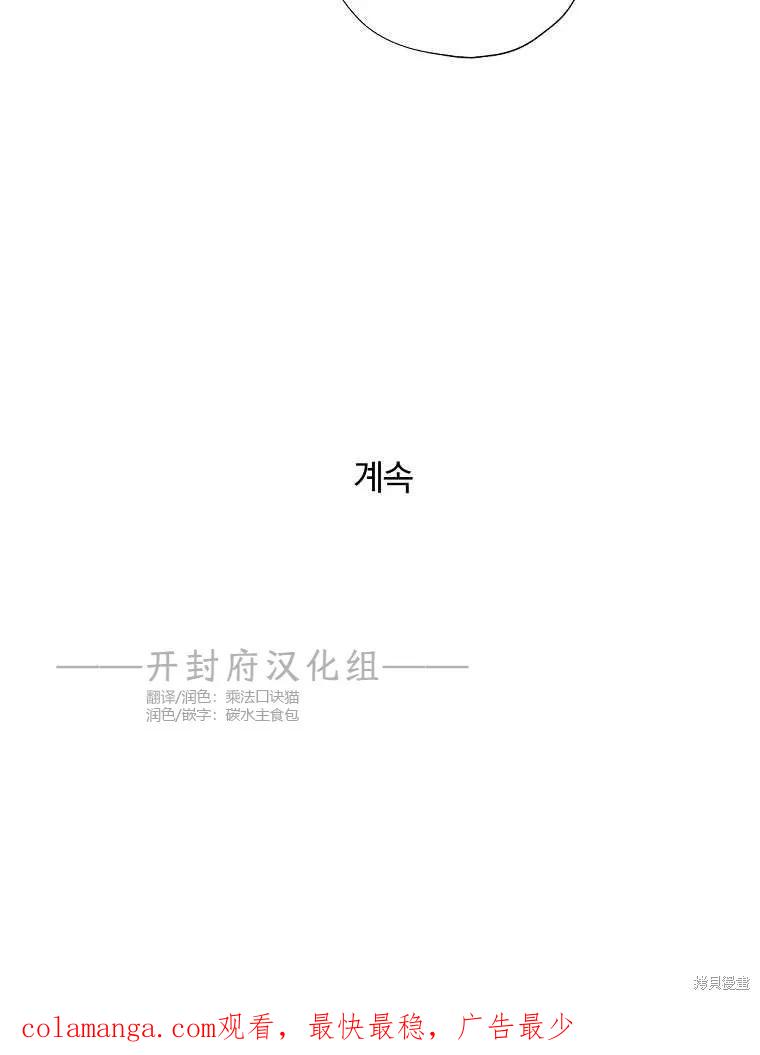 不可为之事 第08话 第92页