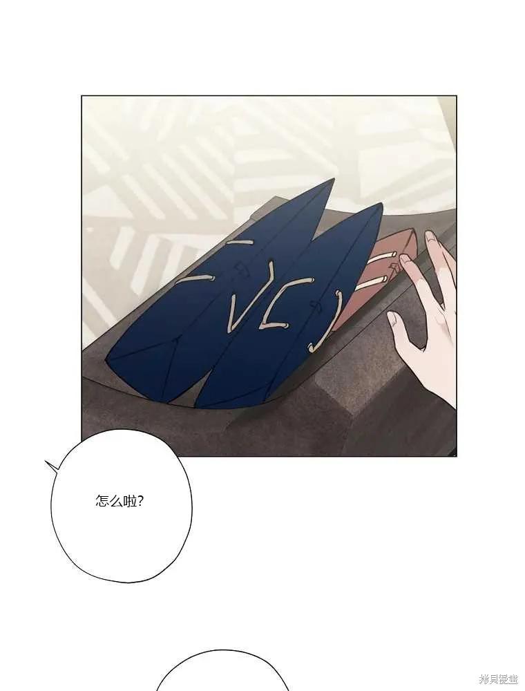 不可为之事 第08话 第75页