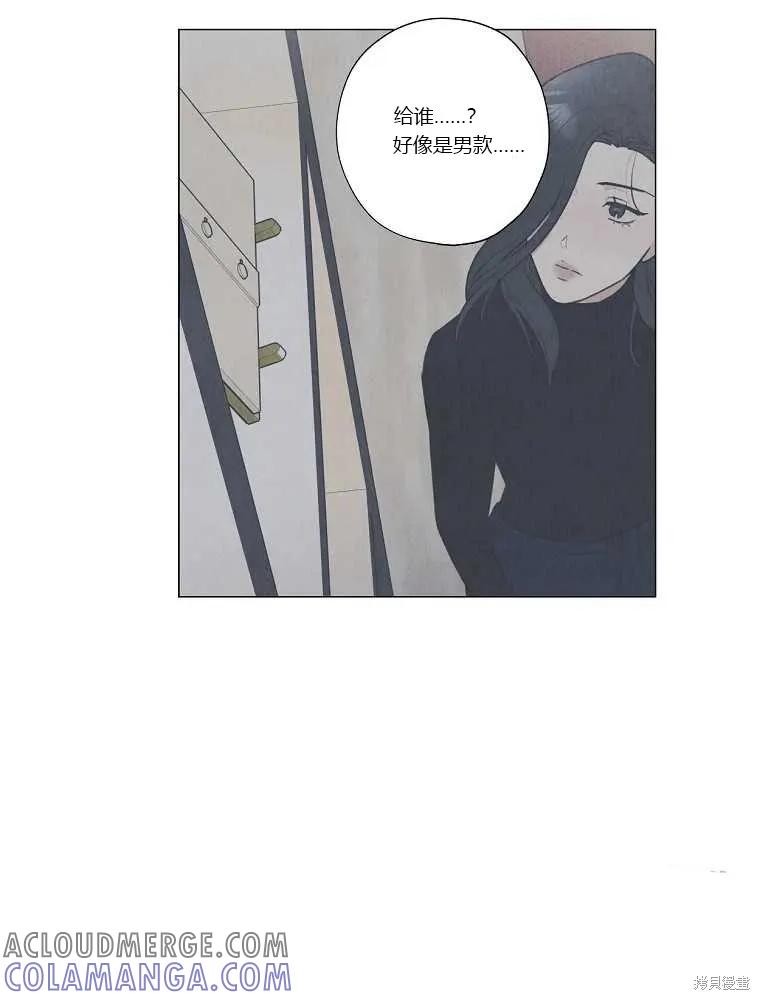 不可为之事 第08话 第82页