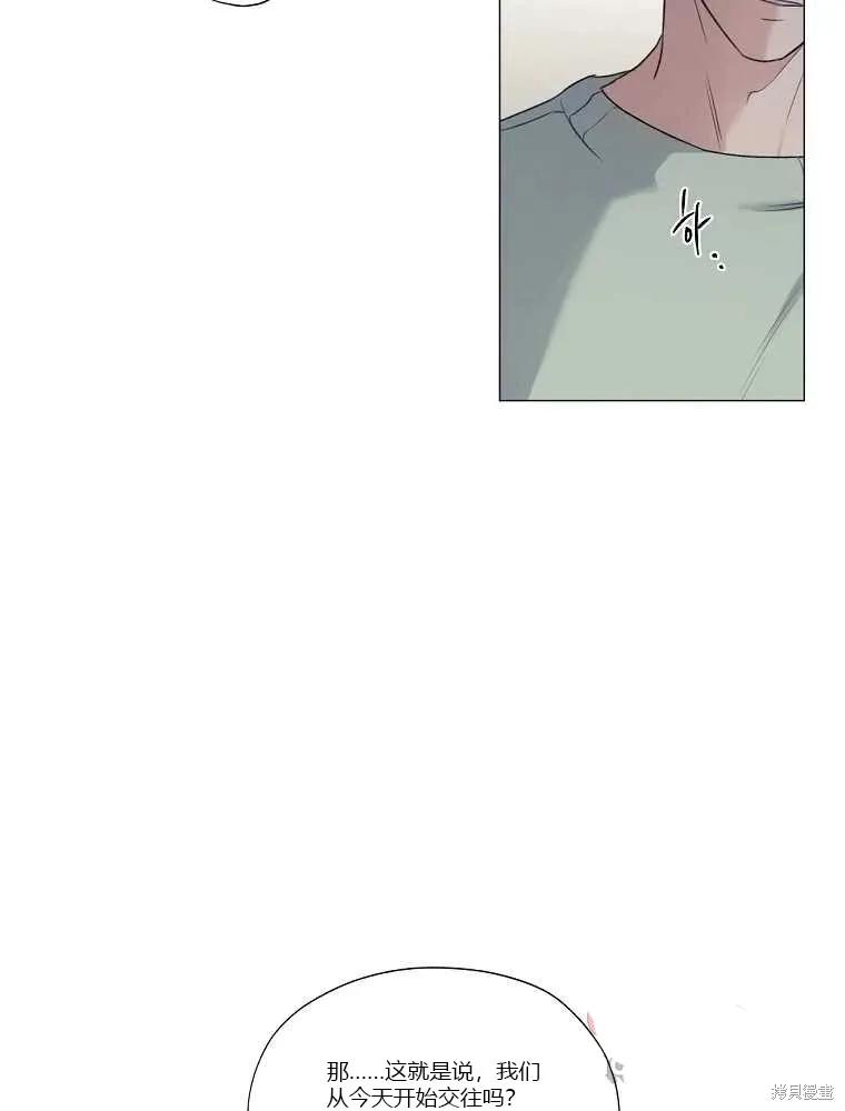 不可为之事 第08话 第84页