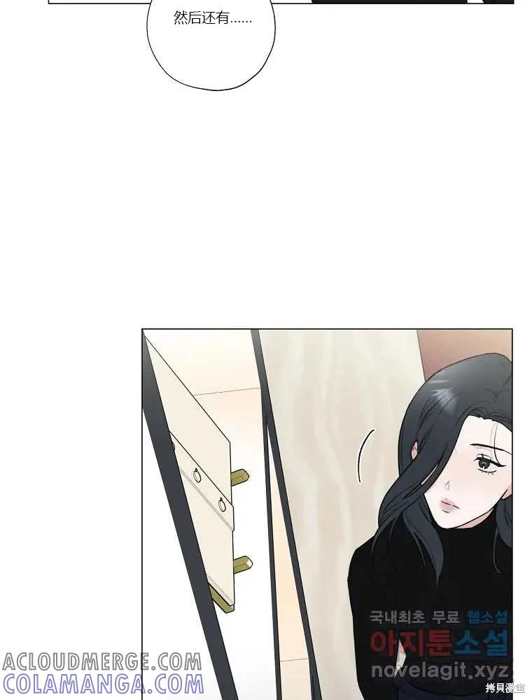 不可为之事 第08话 第70页