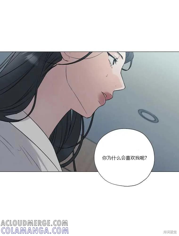 不可为之事 第08话 第88页
