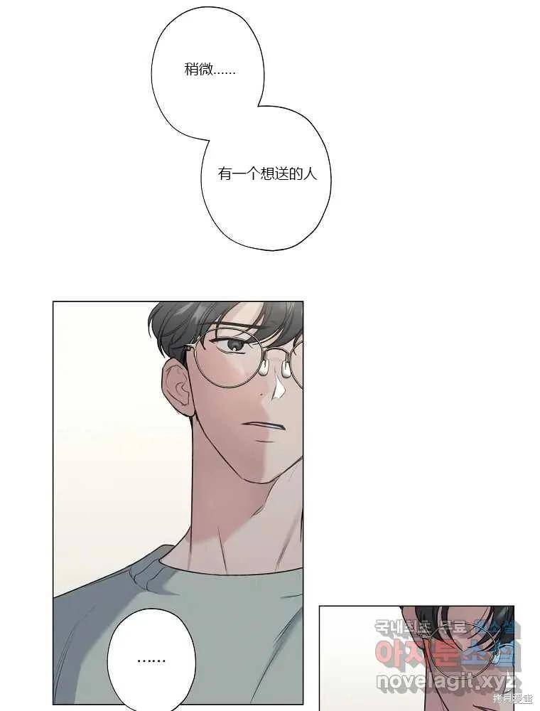 不可为之事 第08话 第83页