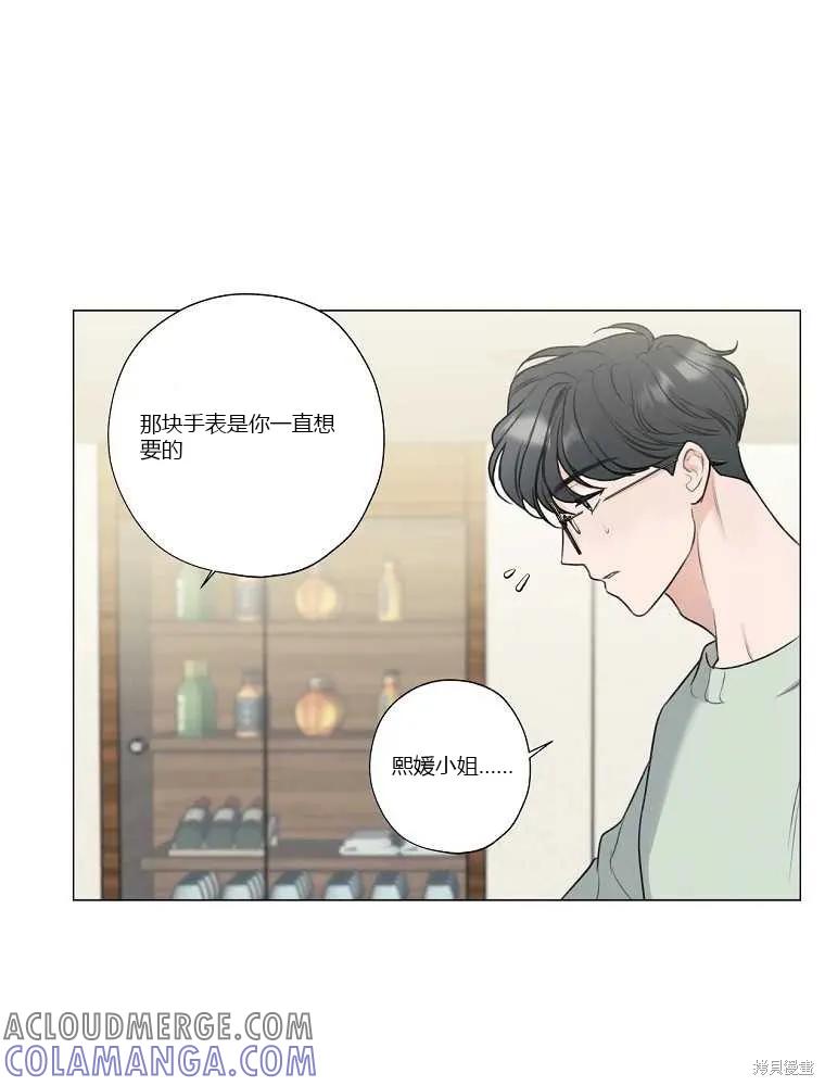 不可为之事 第08话 第79页