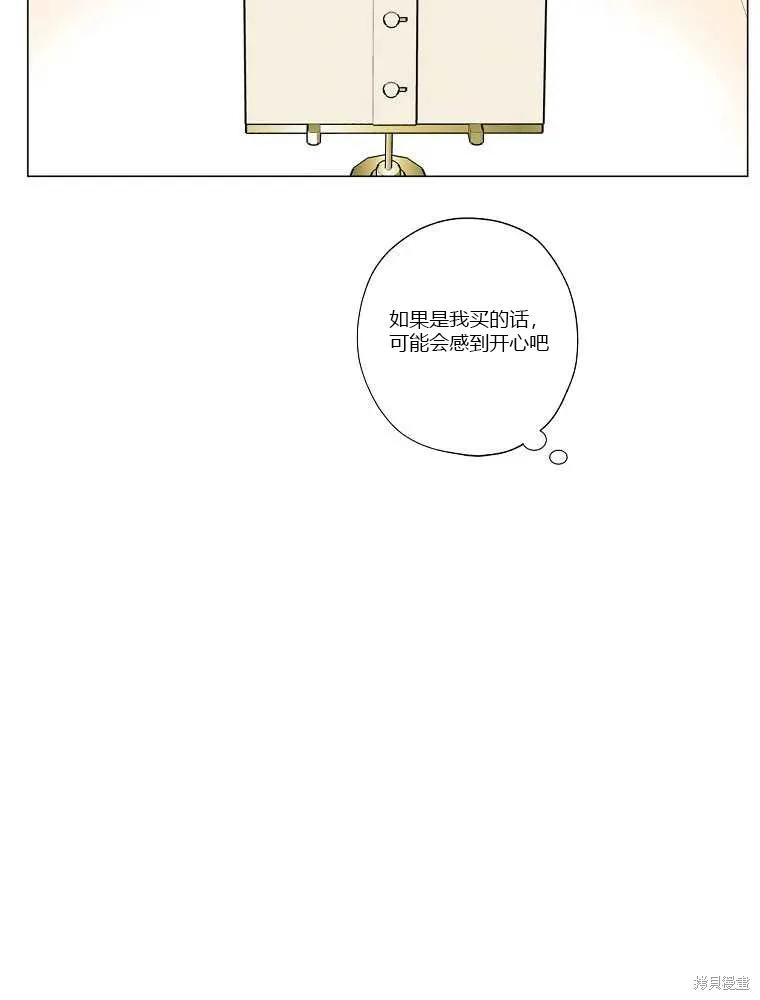 不可为之事 第08话 第72页