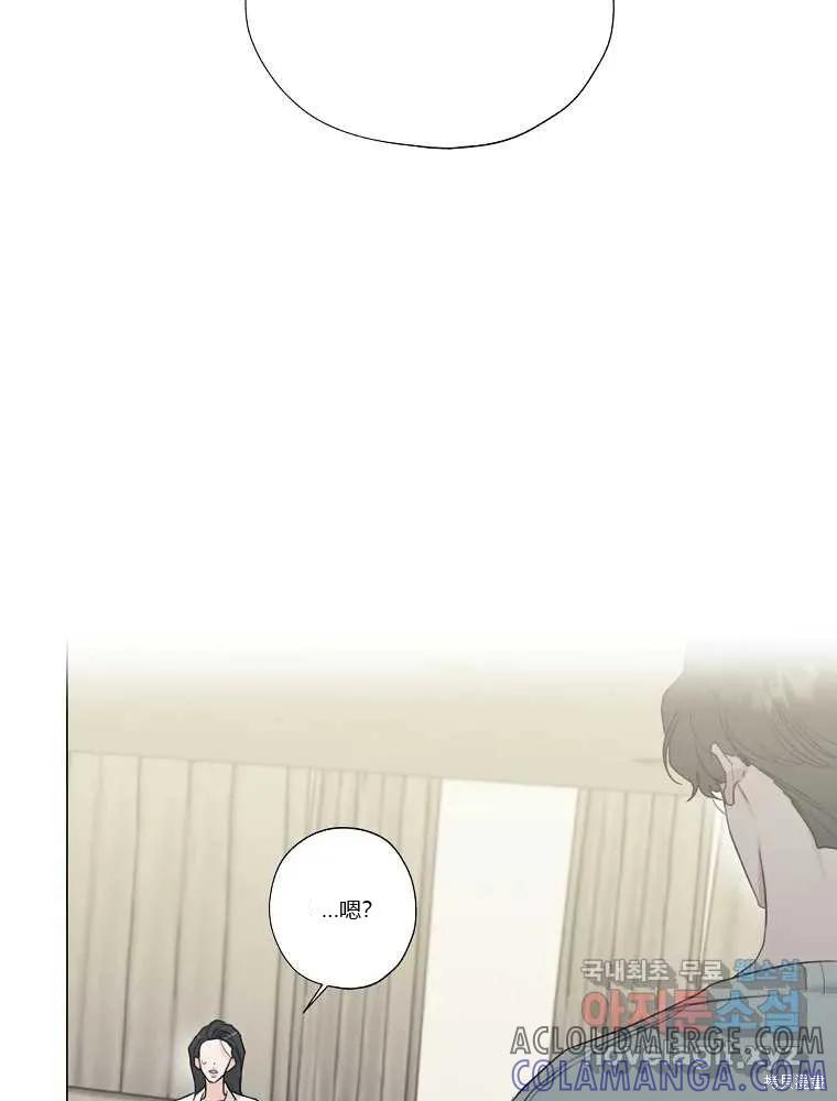 不可为之事 第08话 第85页
