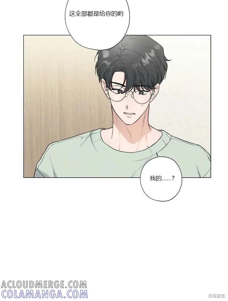 不可为之事 第08话 第76页