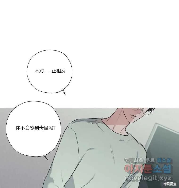 不可为之事 第08话 第89页