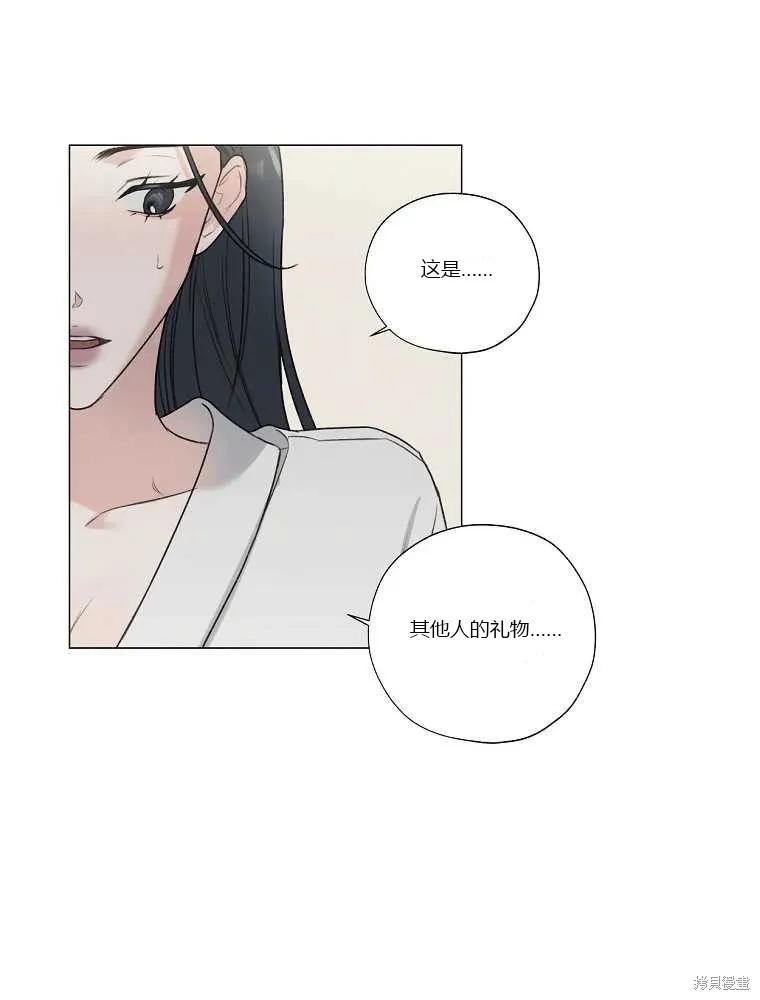 不可为之事 第08话 第81页