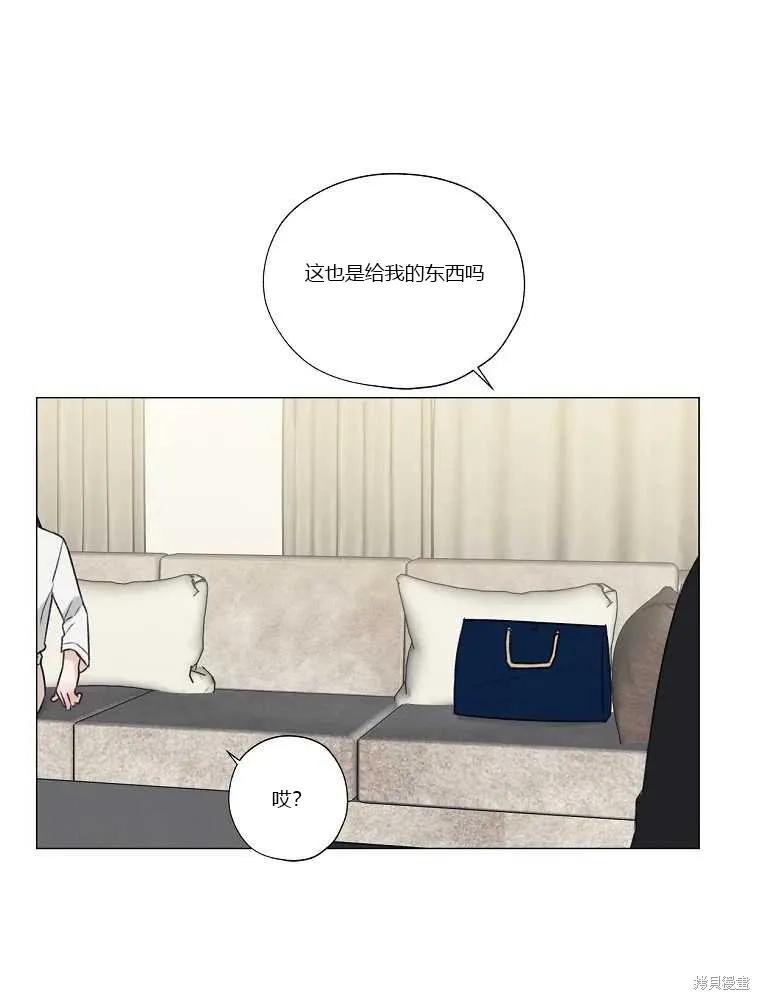 不可为之事 第08话 第80页