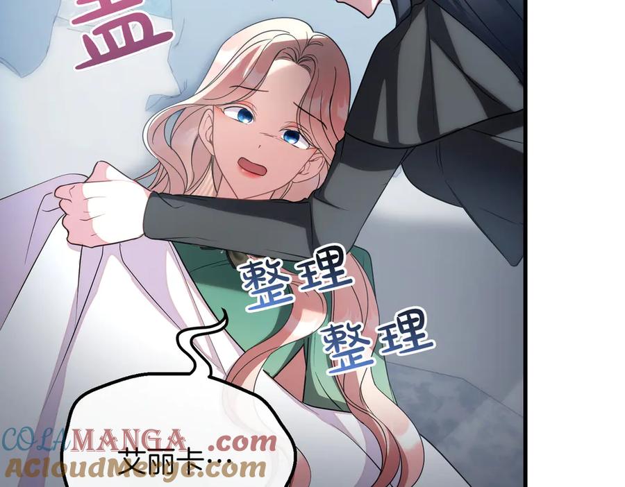 双胞胎姐姐的罢工宣言 第91话 当选神官 第201页
