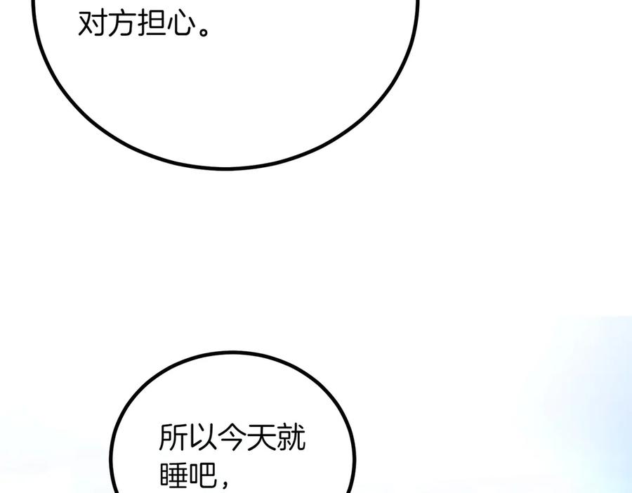 双胞胎姐姐的罢工宣言 第91话 当选神官 第208页