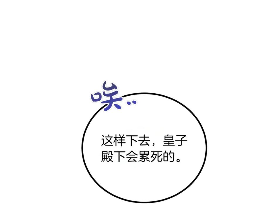 双胞胎姐姐的罢工宣言 第91话 当选神官 第196页