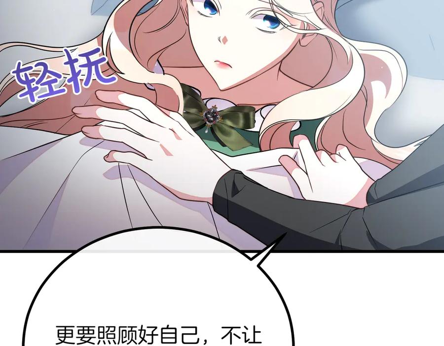 双胞胎姐姐的罢工宣言 第91话 当选神官 第207页