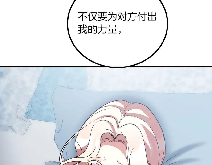 双胞胎姐姐的罢工宣言 第91话 当选神官 第206页