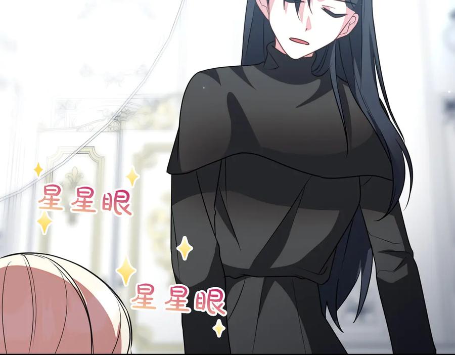 双胞胎姐姐的罢工宣言 第91话 当选神官 第204页