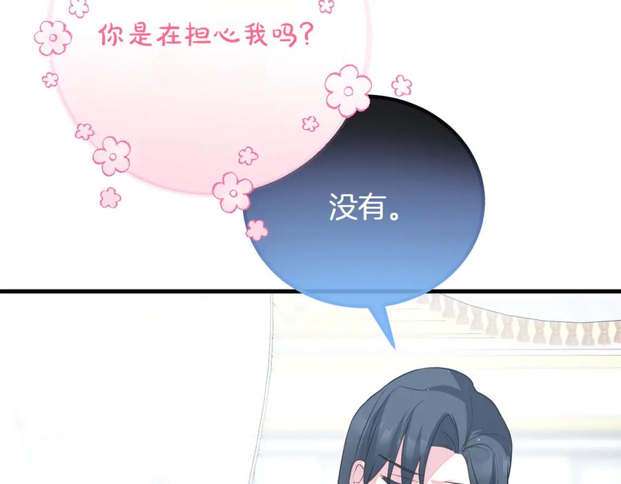 双胞胎姐姐的罢工宣言 第91话 当选神官 第203页