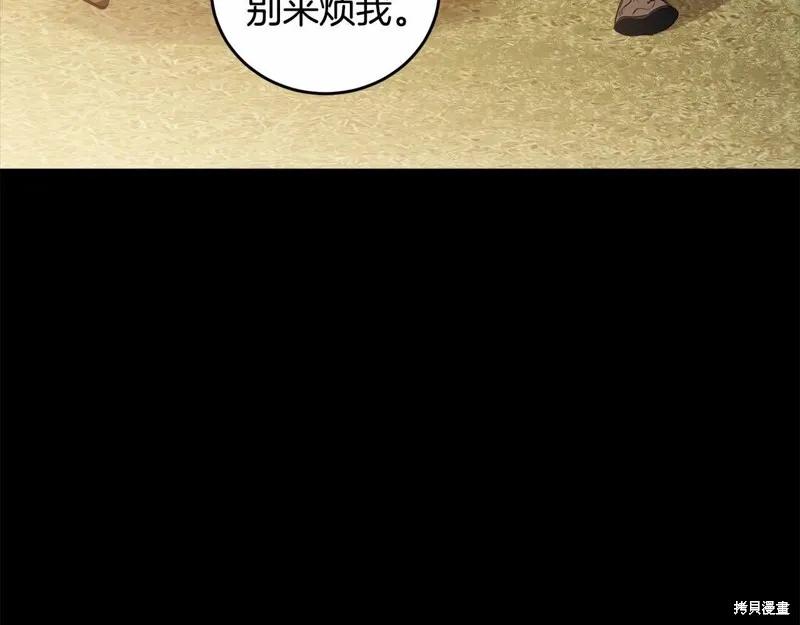 《明明是冷美人小姐却变成了忠犬大少爷》第96话 第4页